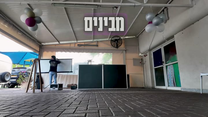 בת מצווה בבית