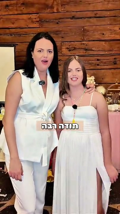 בת מצווה במועדון