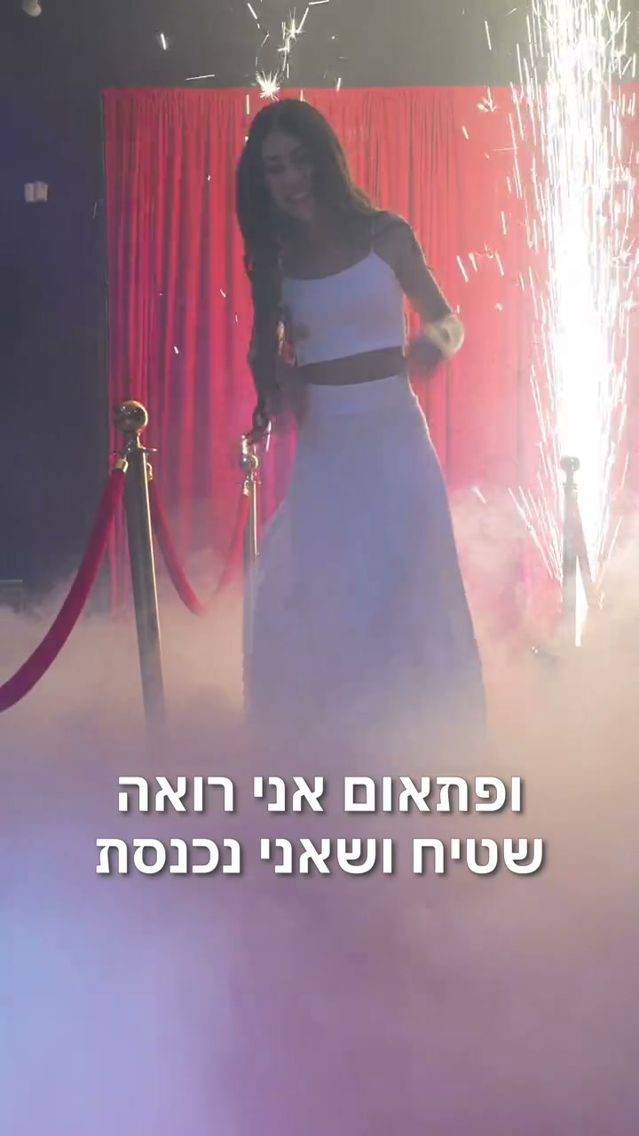 בת מצווה באולם