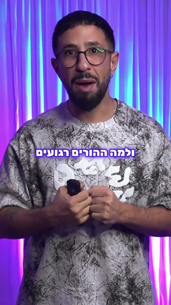 אוראל מספר על הגישה שלו