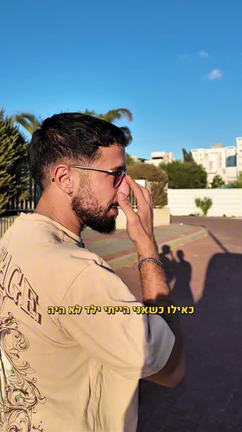 אוראל חוזר לשכונה שבה גדל