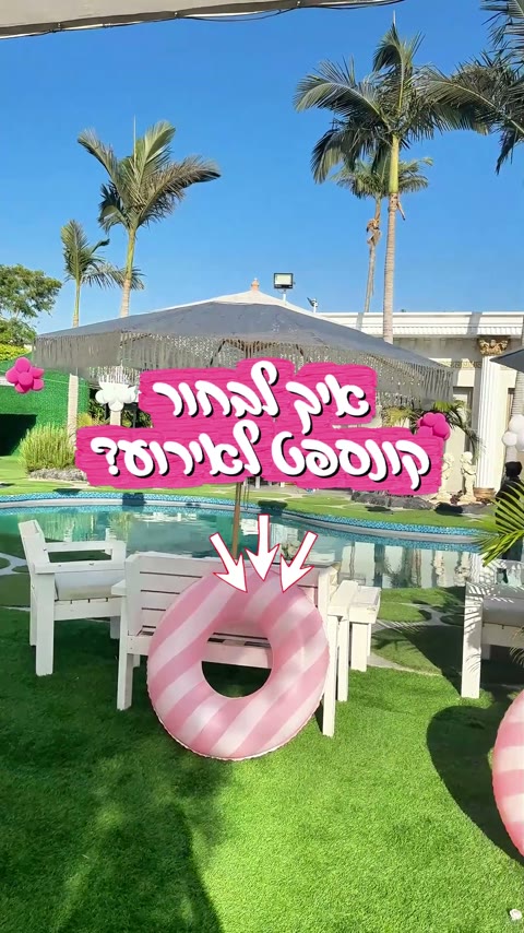 אוראל: איך בוחרים קונספט שבאמת מתאים לאירוע
