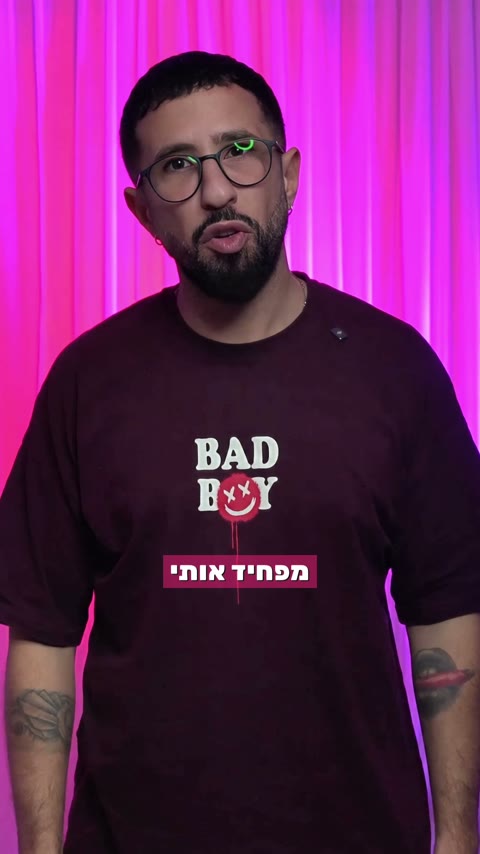 הדבר שהכי מפחיד אותי בתחום