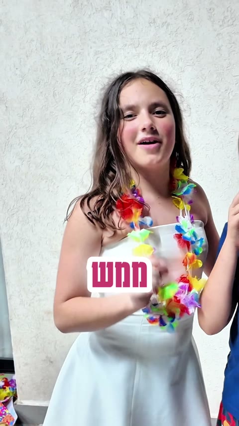 בת מצווה | תגובת הבנות