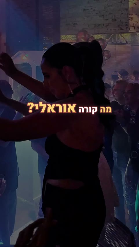 בת מצווה | חדרה