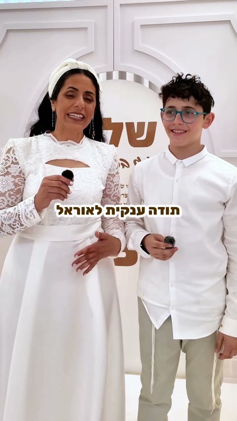 שליו